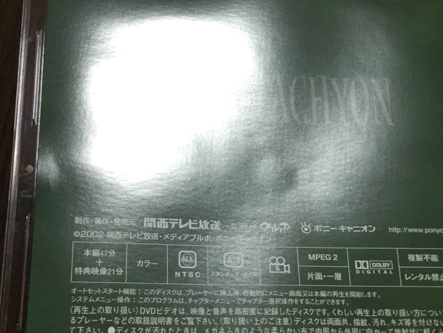 r1304 アグネスタキオン 光を超えた伝説 DVD PCBG000050245.jpg?size=3&order=1